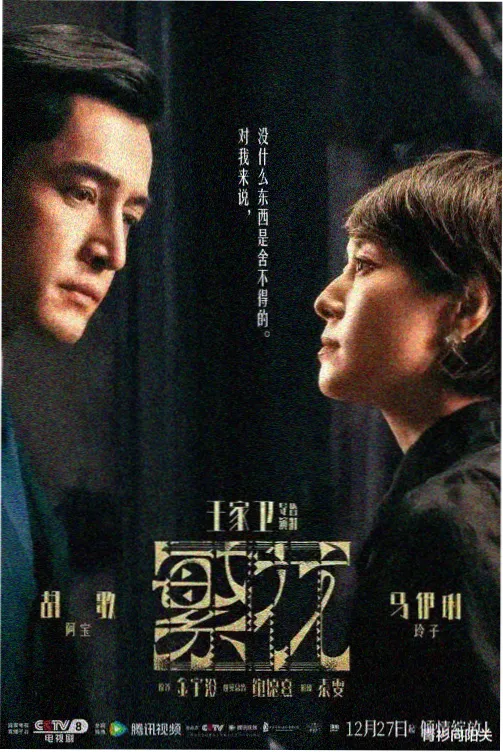 重生之棋局之外索引卡封面