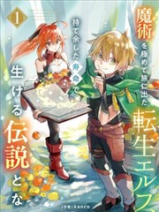漫画动漫新作 怪兽8号