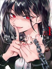 热血漫画推荐 蓝色监狱 第二季